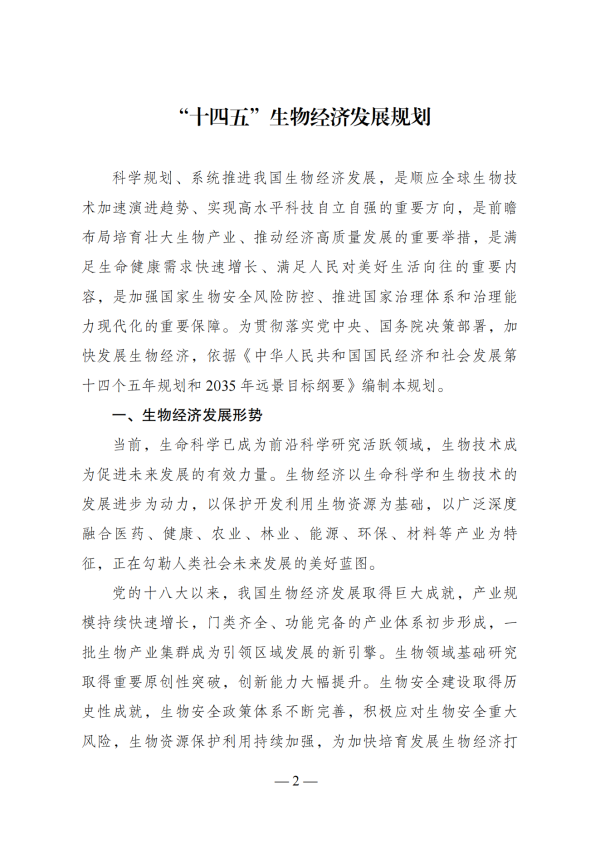 ʮ塱ﾭ÷չ滮_00.png
