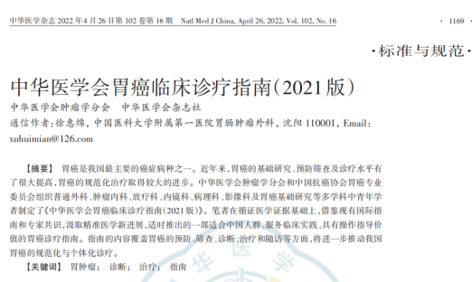 лҽѧθٴָϣ2021棩ȷCTCθٴ