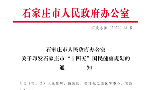 ʯׯСʮ塱񽡿滮̨֢θǷΧ